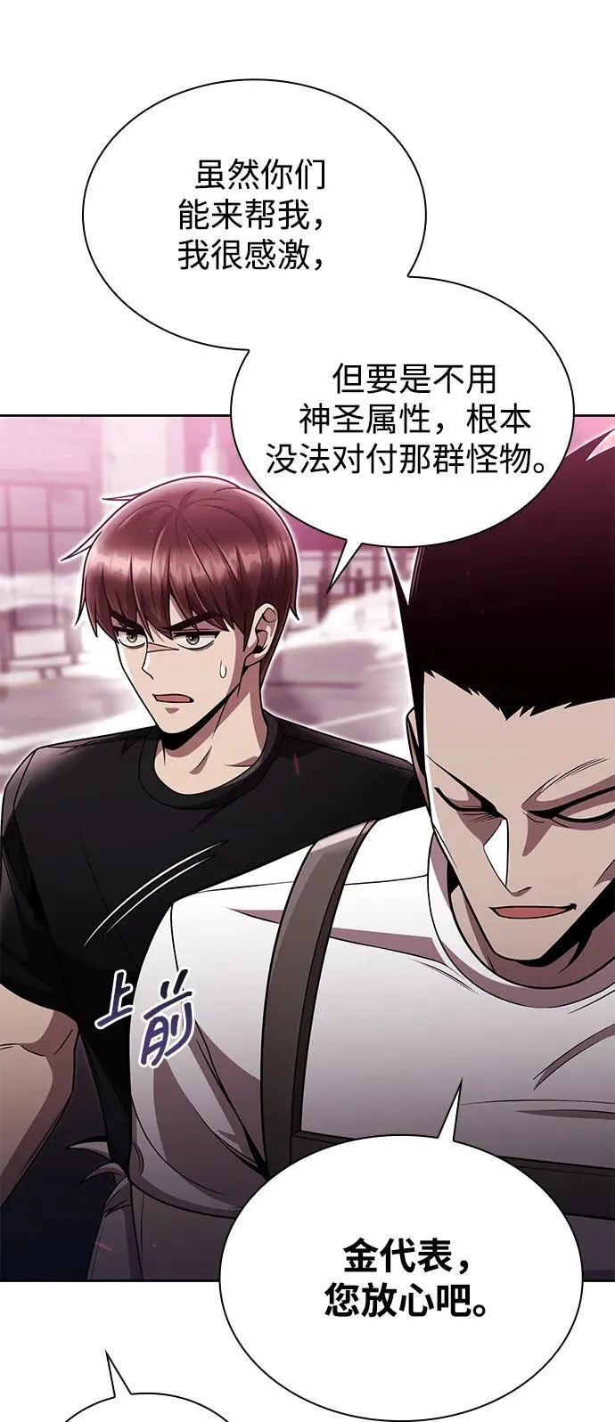 第84话 第63页
