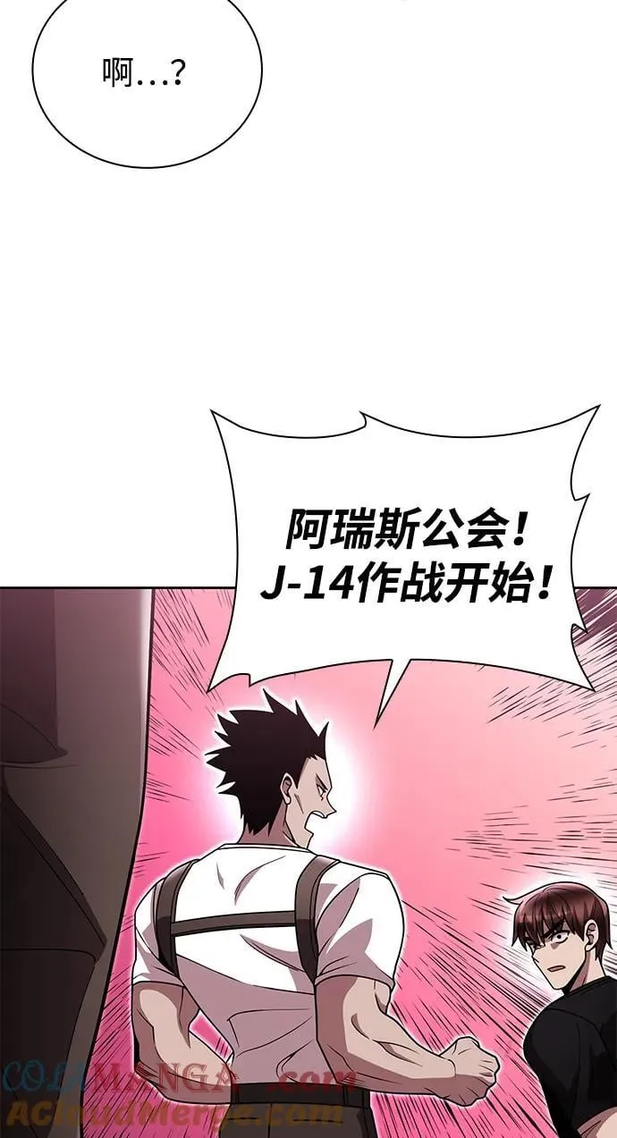 第84话 第64页