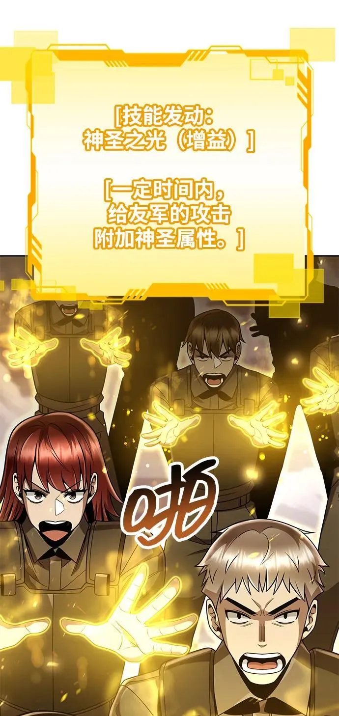 第84话 第66页