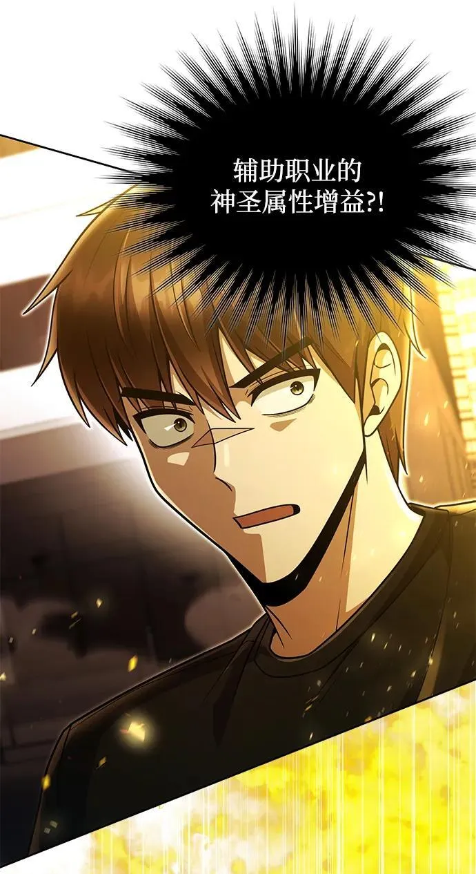 第84话 第68页