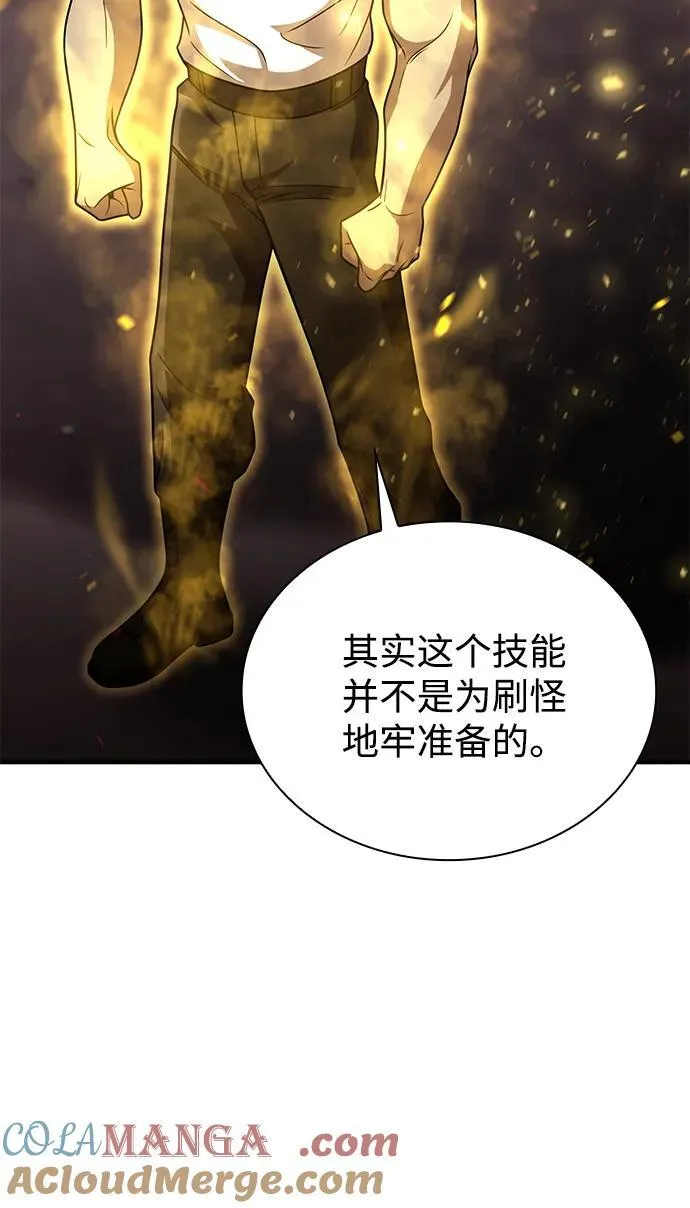 第84话 第73页