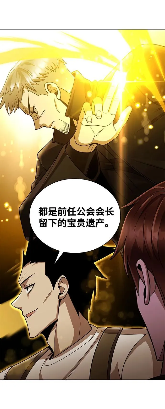 第84话 第74页