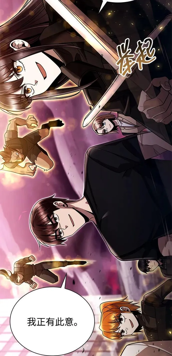 第84话 第78页