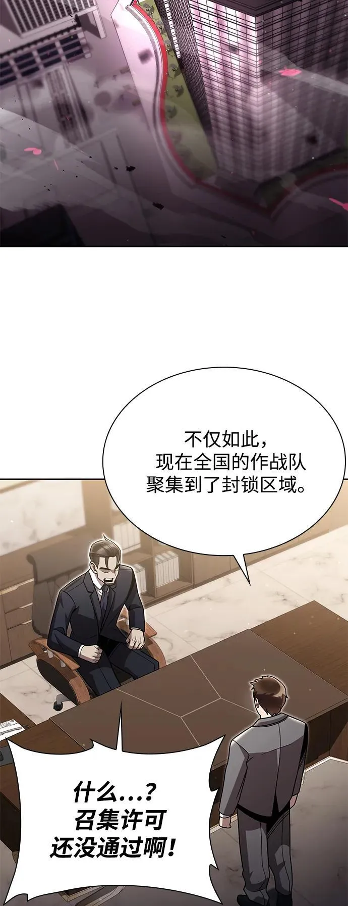 第84话 第83页
