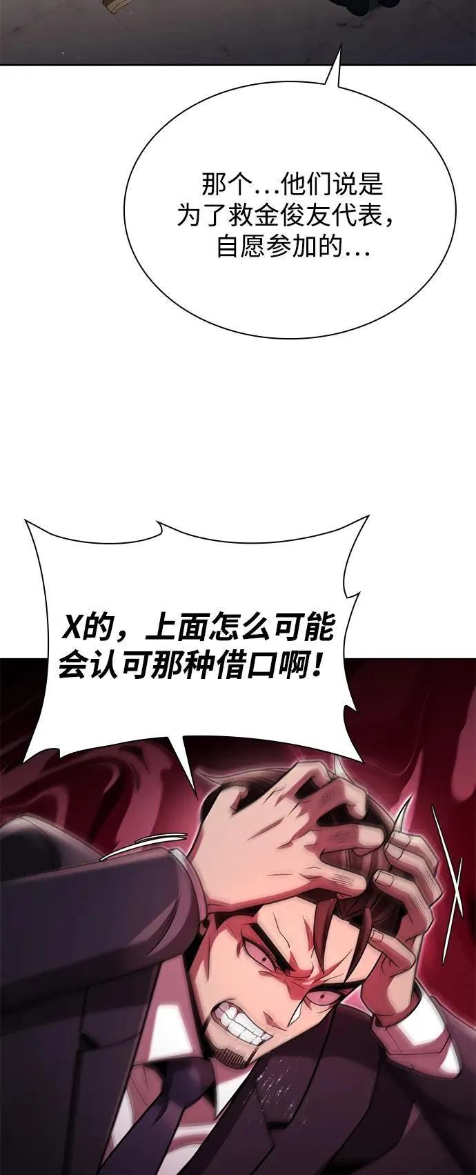 第84话 第84页