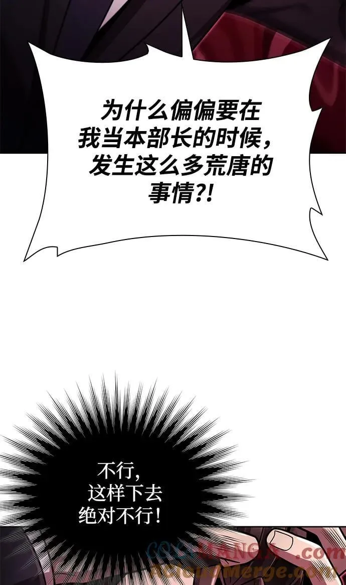 第84话 第85页