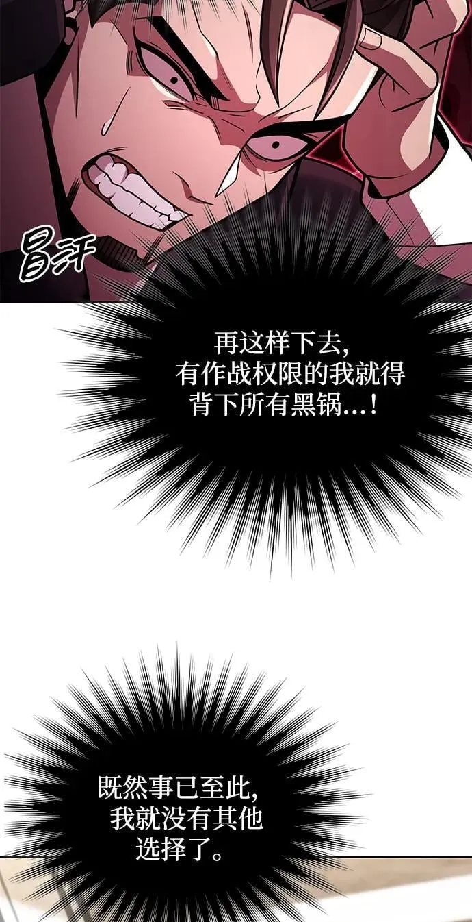 第84话 第86页