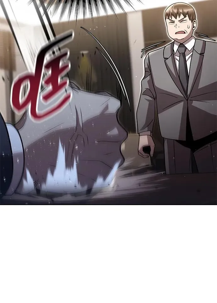 第84话 第87页