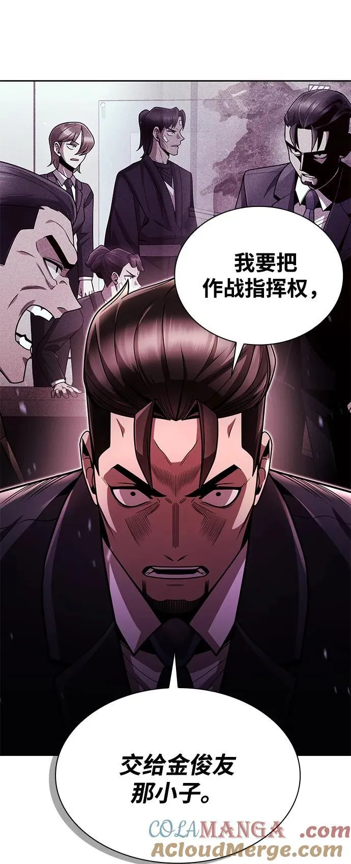 第84话 第88页