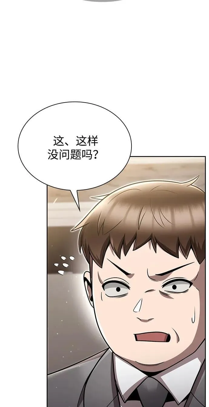 第84话 第89页