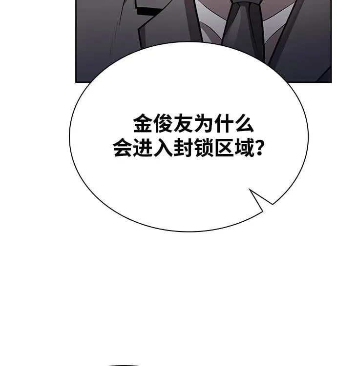 第84话 第90页