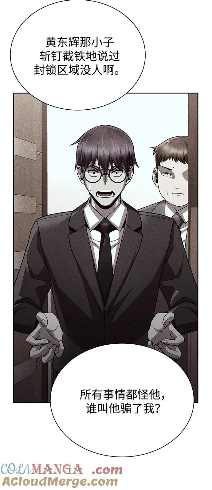 第84话 第91页