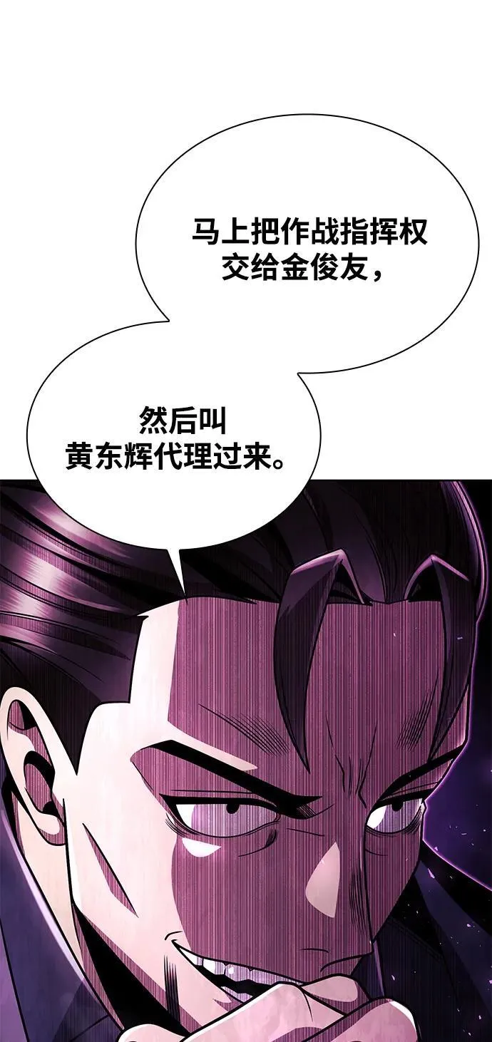 第84话 第92页