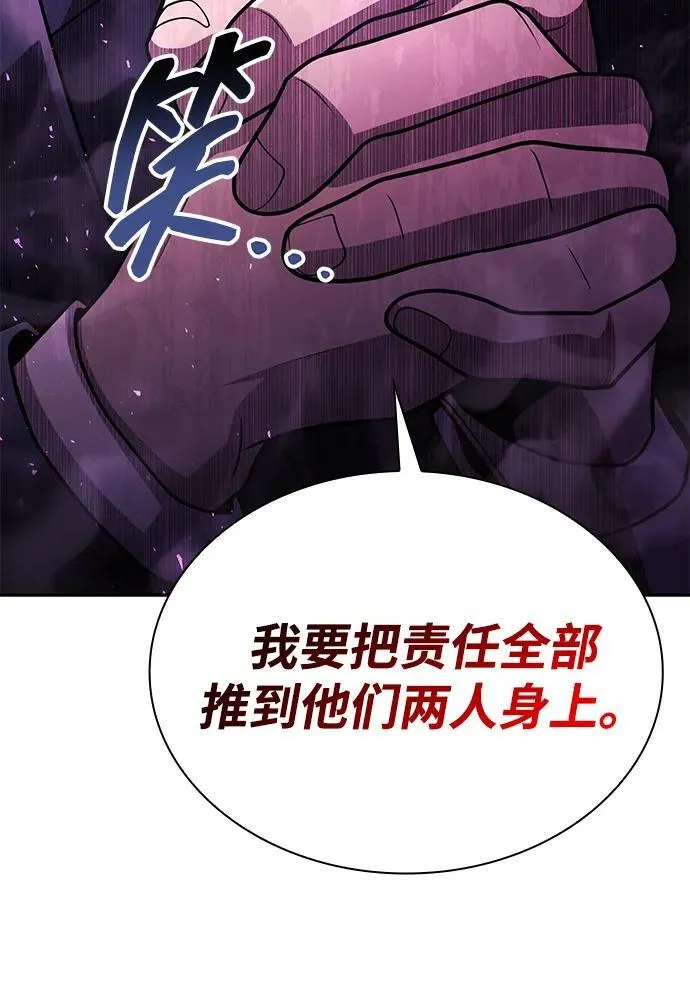 第84话 第93页