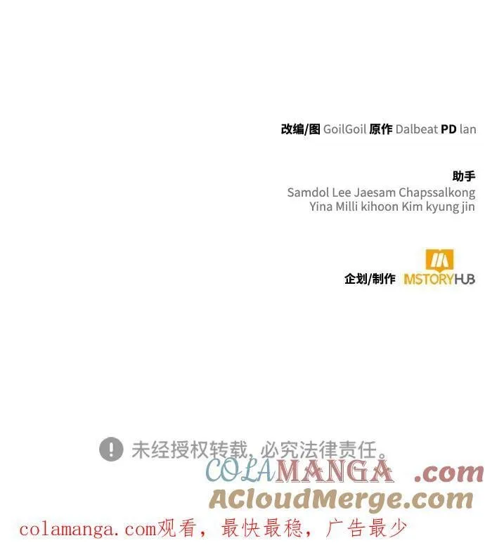 第84话 第94页