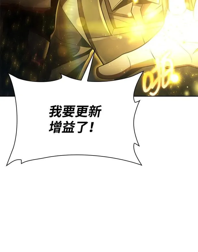 第85话 第6页