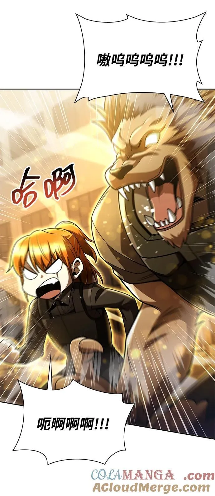 第85话 第7页