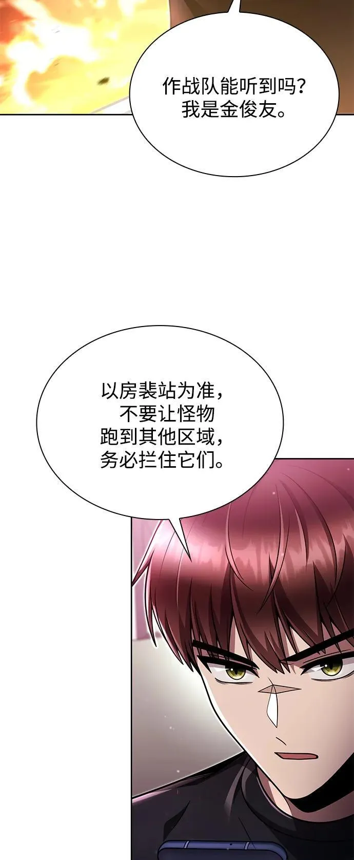 第85话 第12页