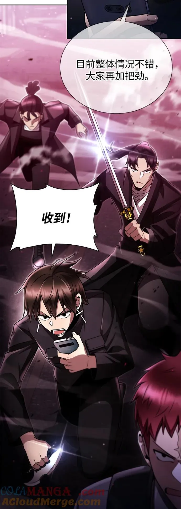 第85话 第13页