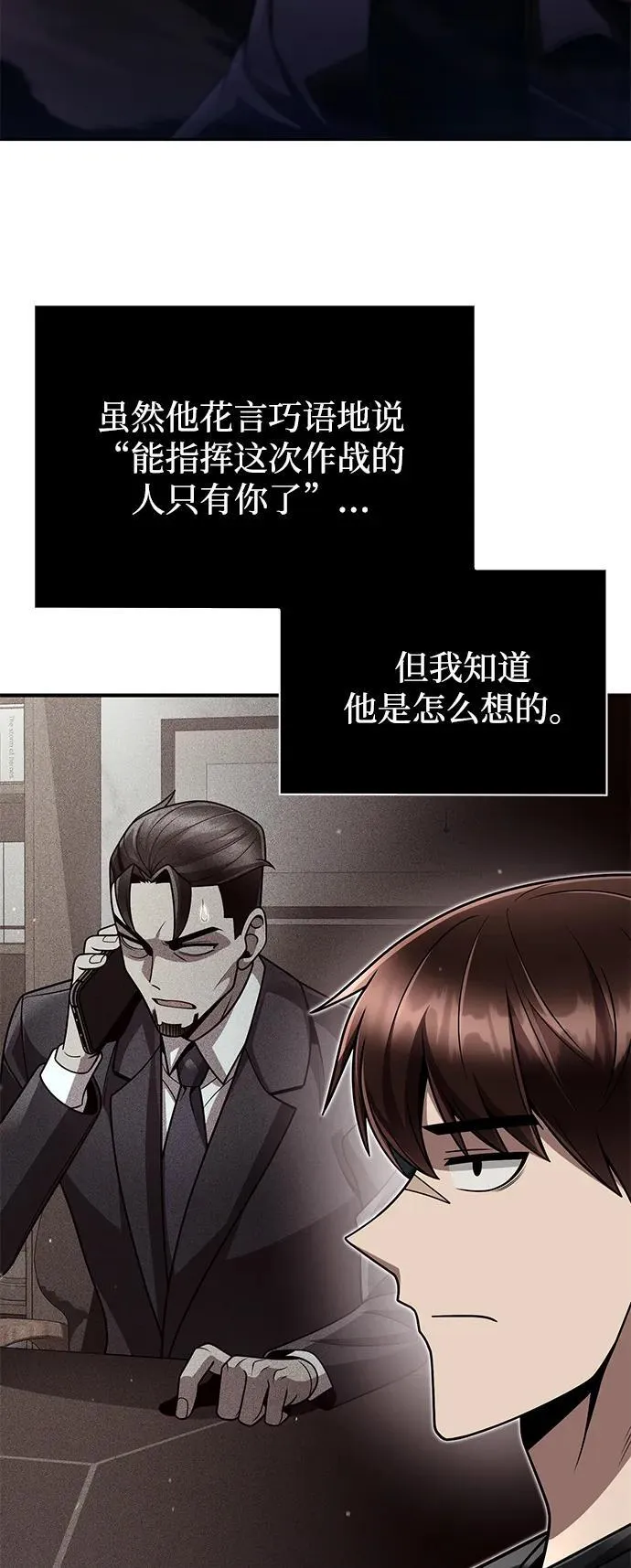 第85话 第14页