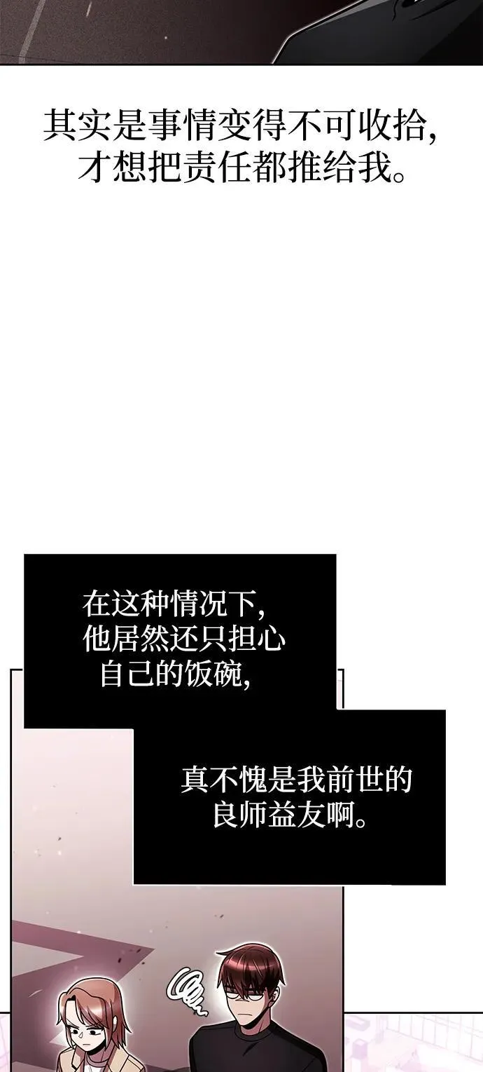 第85话 第15页
