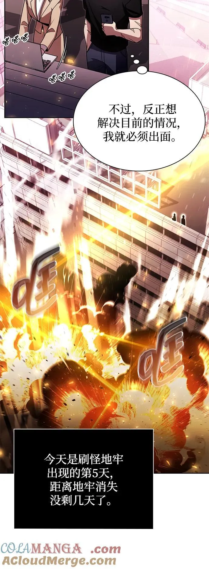 第85话 第16页