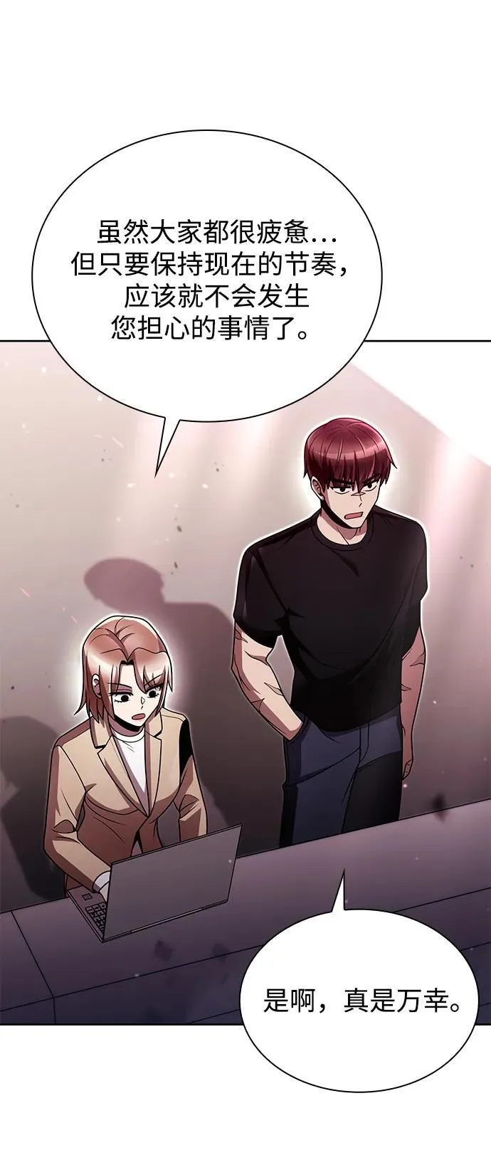 第85话 第17页