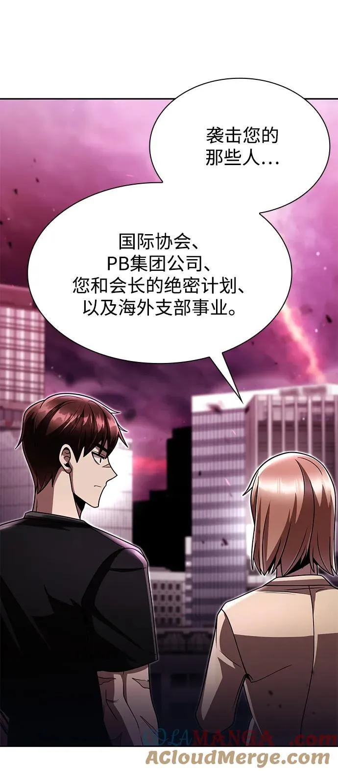 第85话 第19页