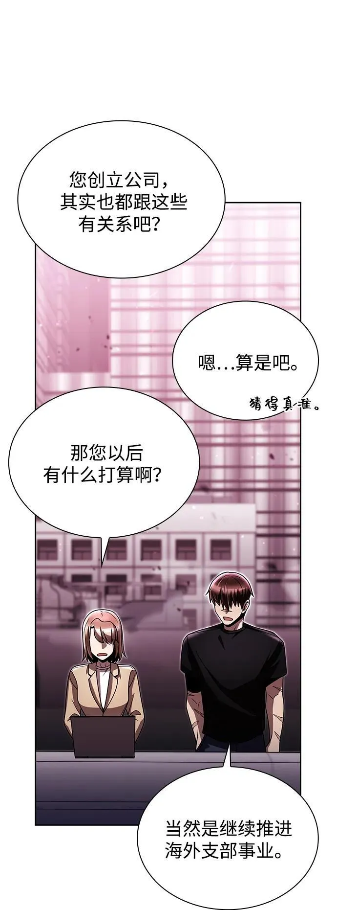 第85话 第20页