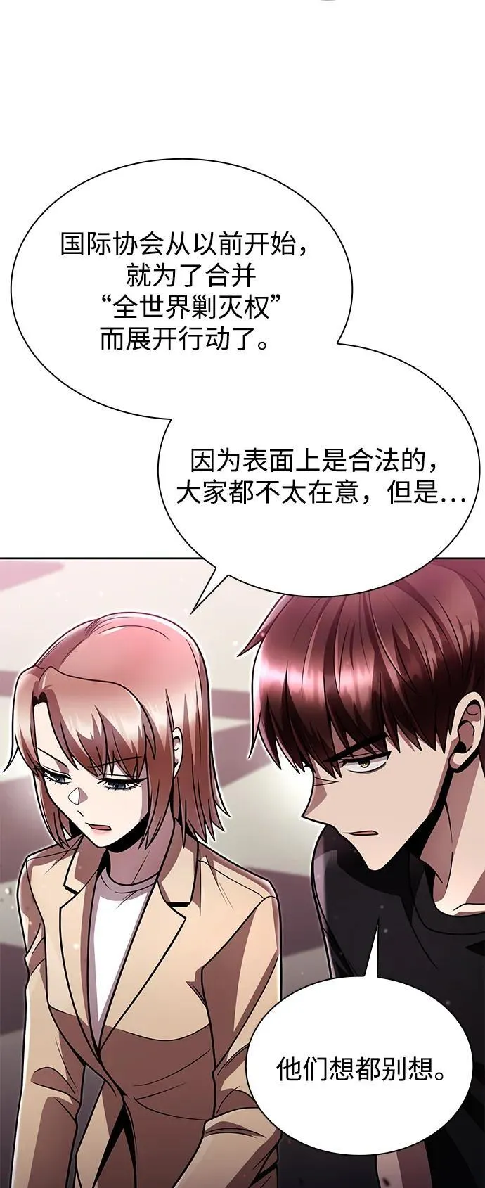 第85话 第21页