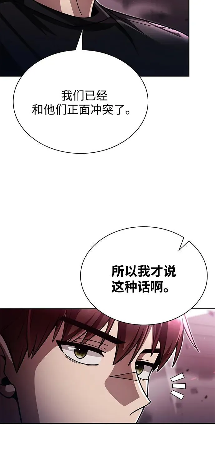 第85话 第23页