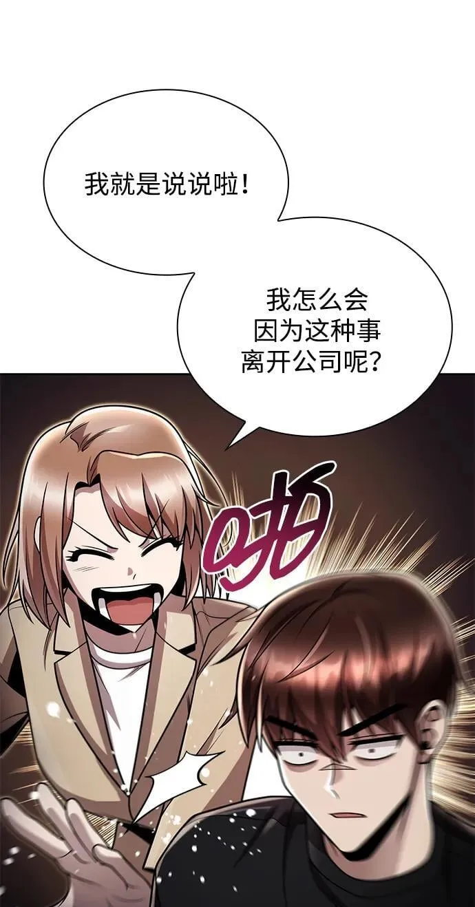 第85话 第29页