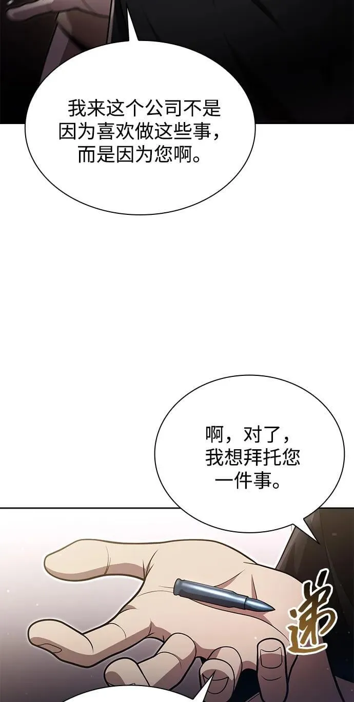 第85话 第30页