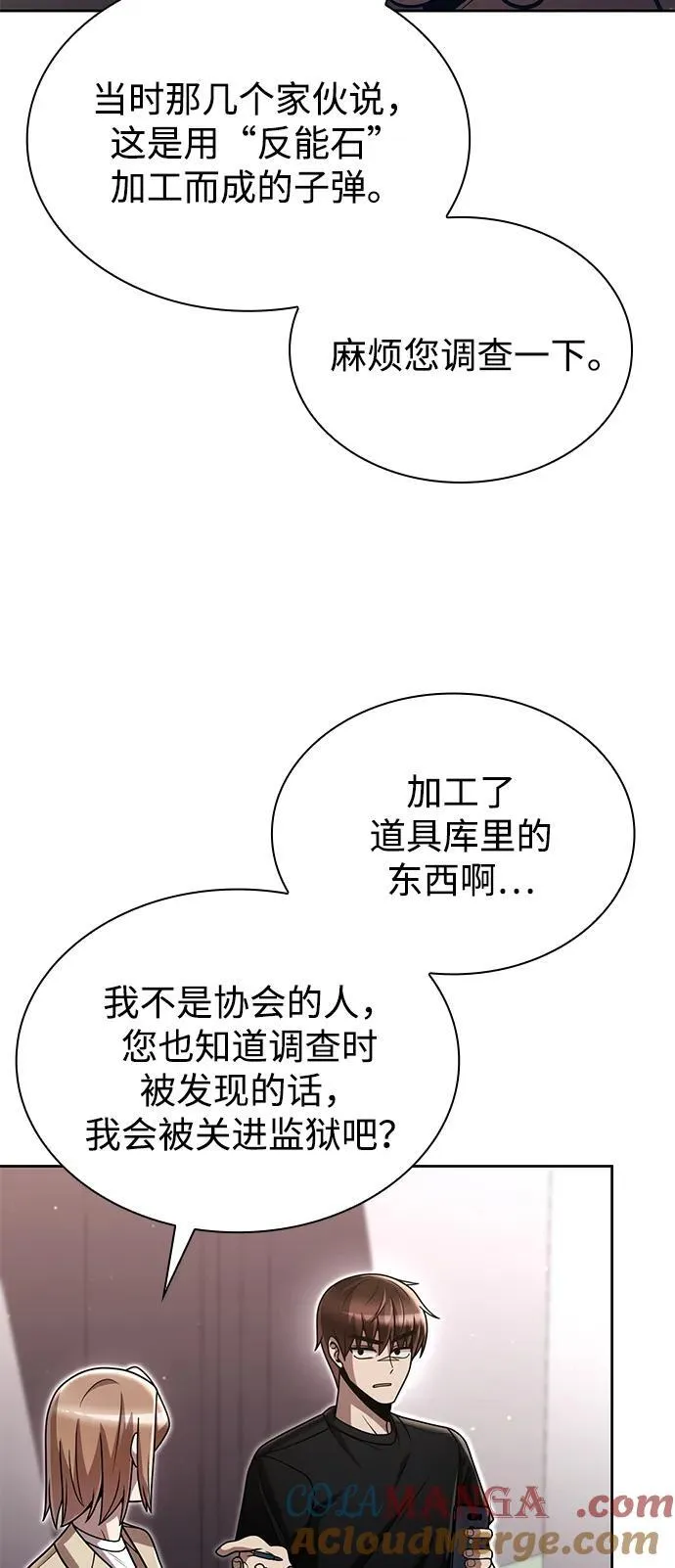 第85话 第31页