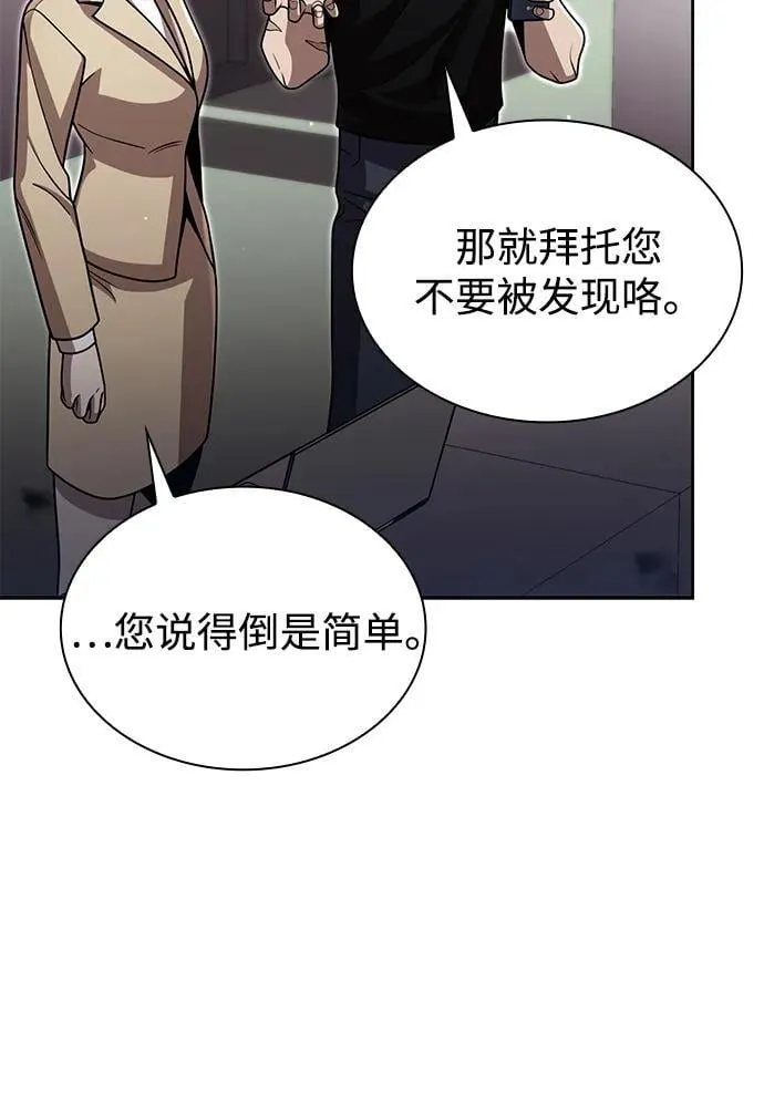 第85话 第32页