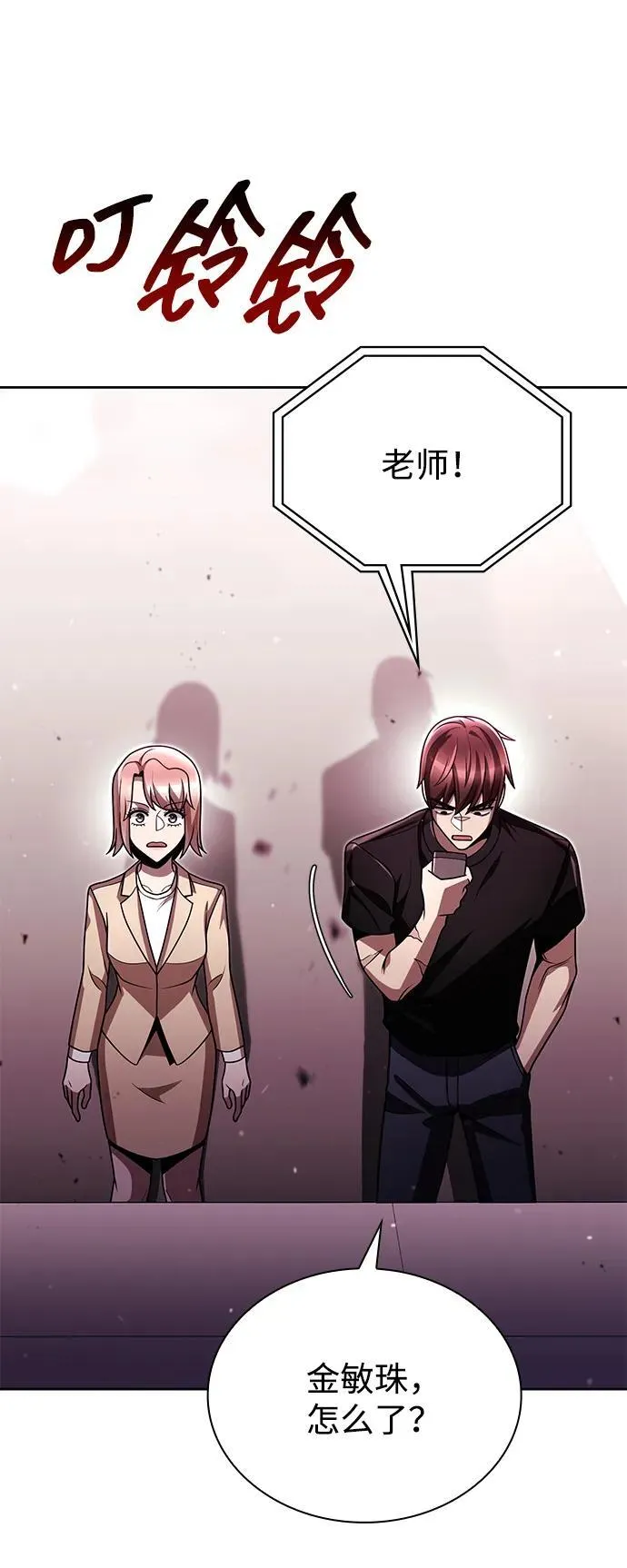第85话 第33页