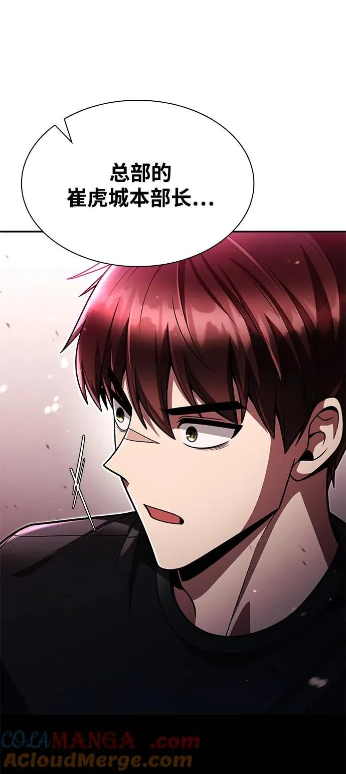 第85话 第40页