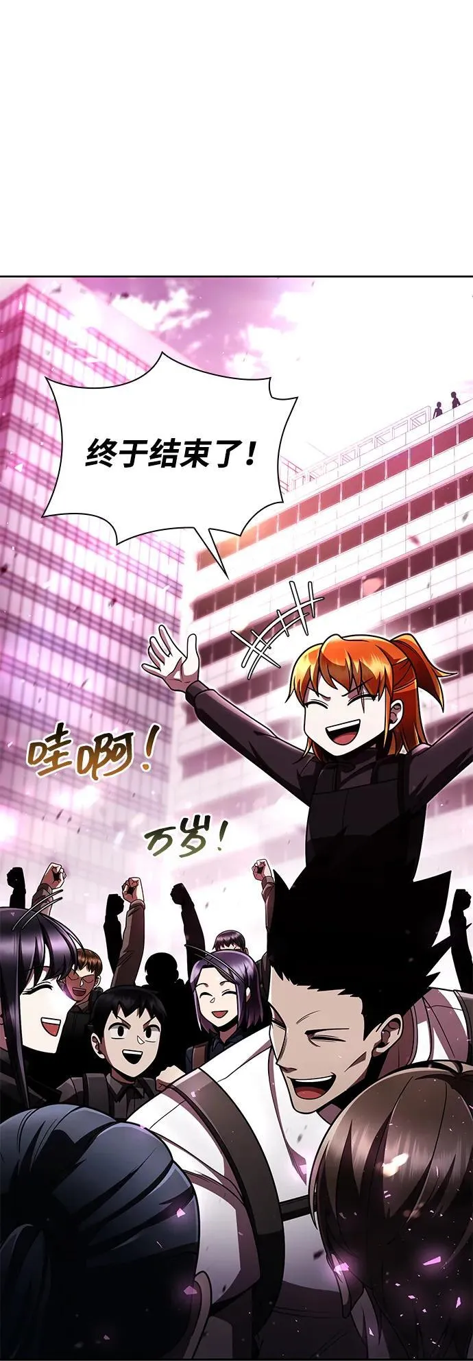 第85话 第42页