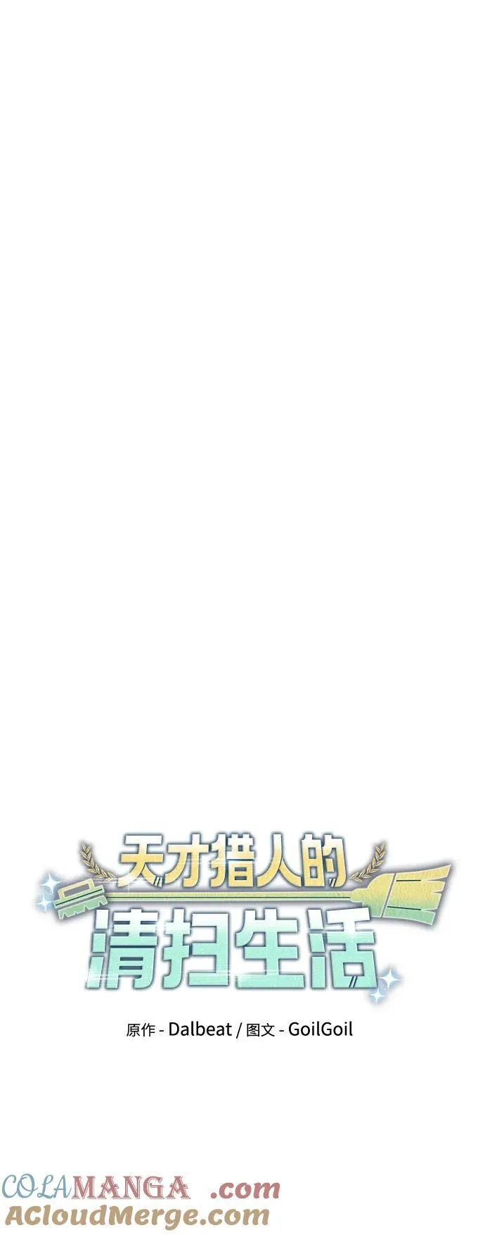 第85话 第43页