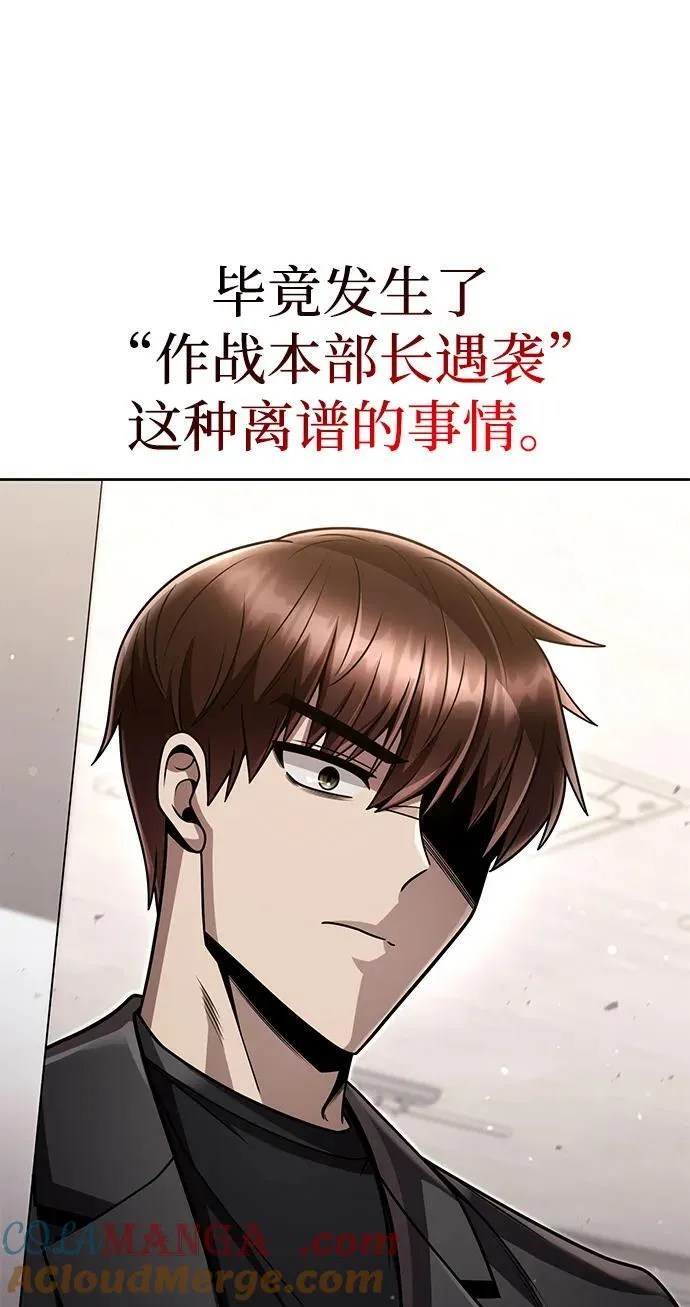 第85话 第46页