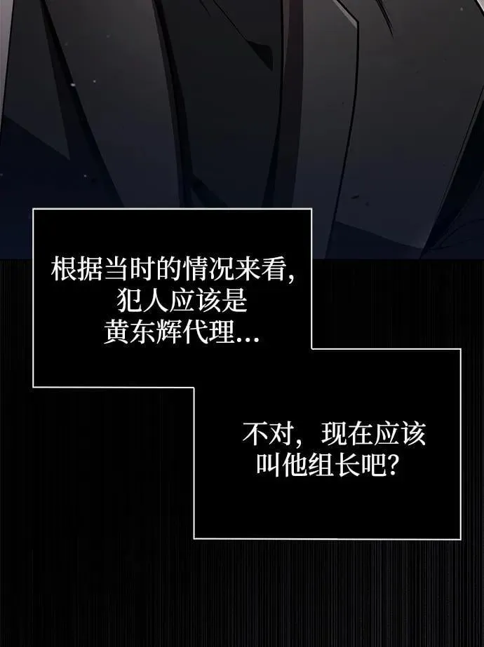 第85话 第47页