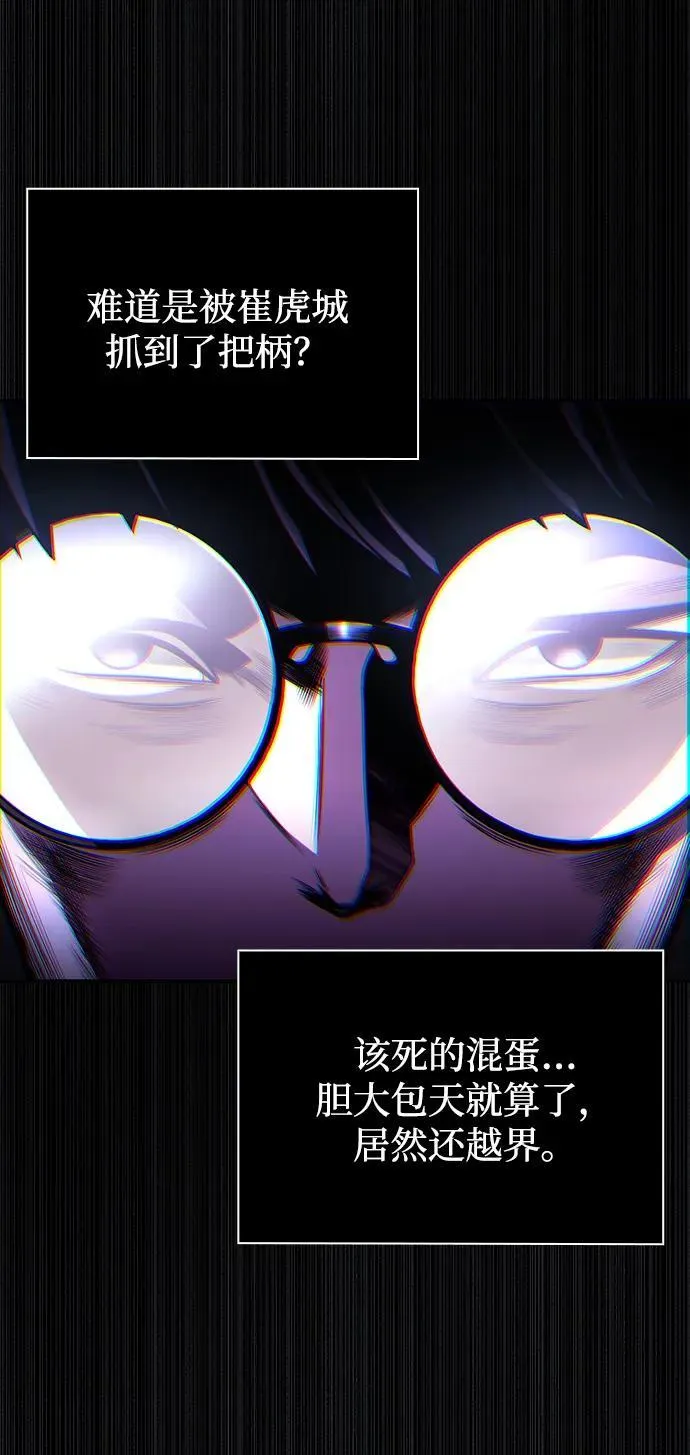 第85话 第50页