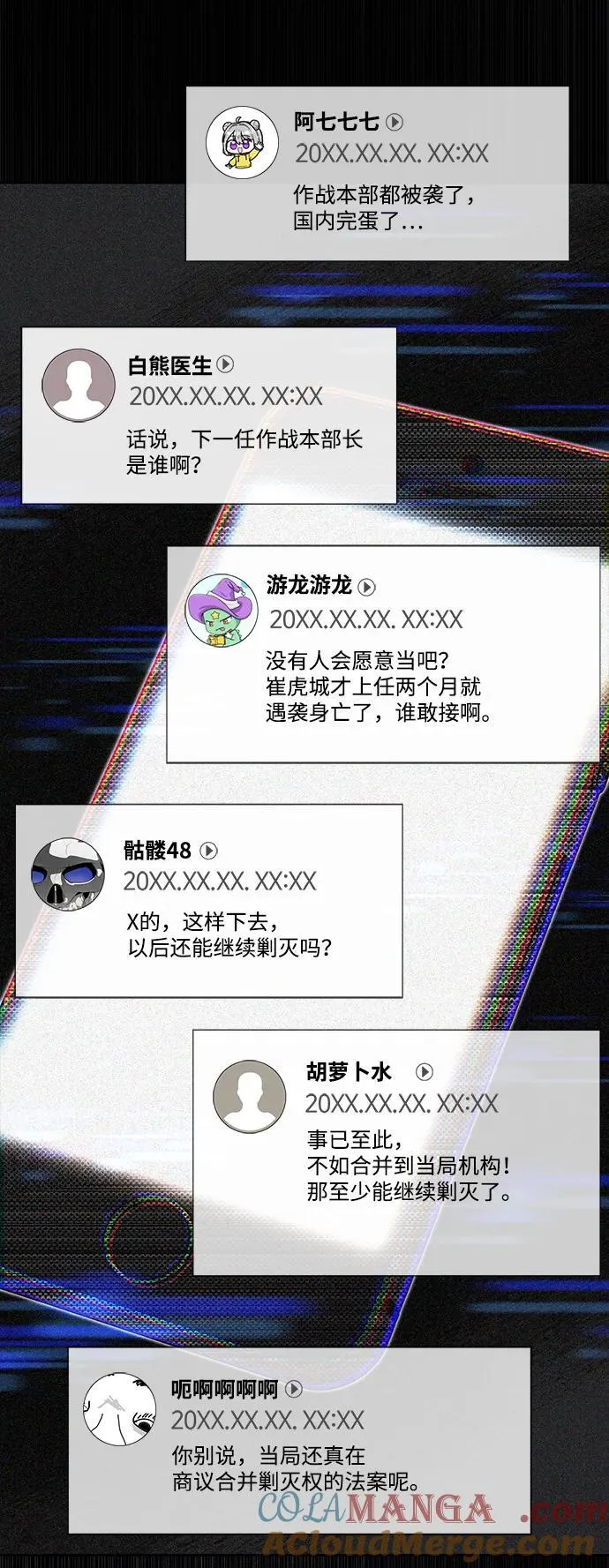 第85话 第52页