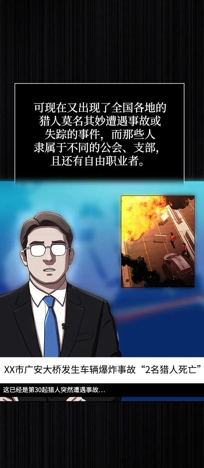 第85话 第54页
