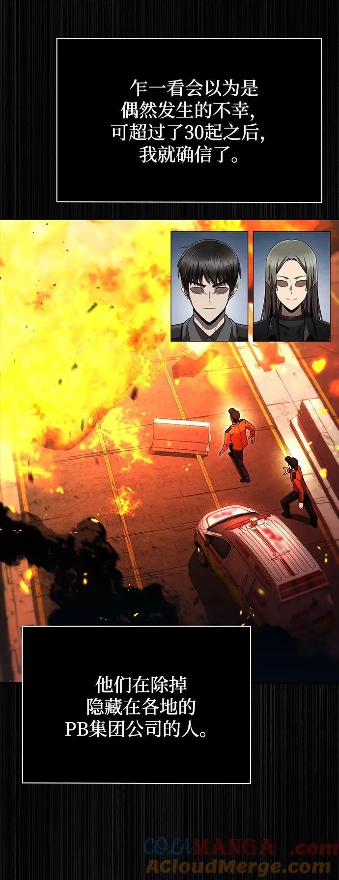 第85话 第55页