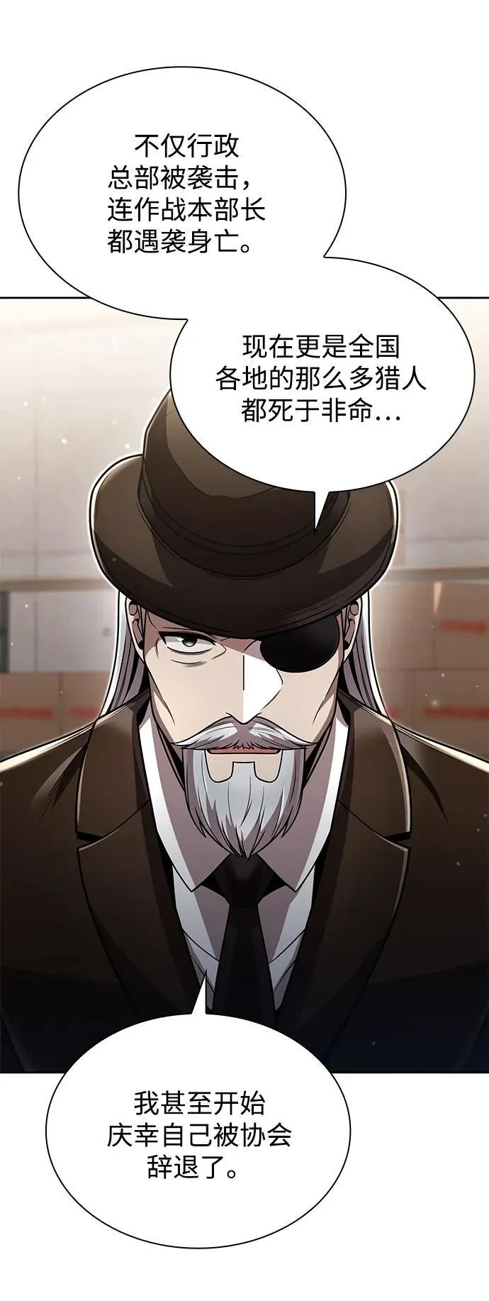 第85话 第60页