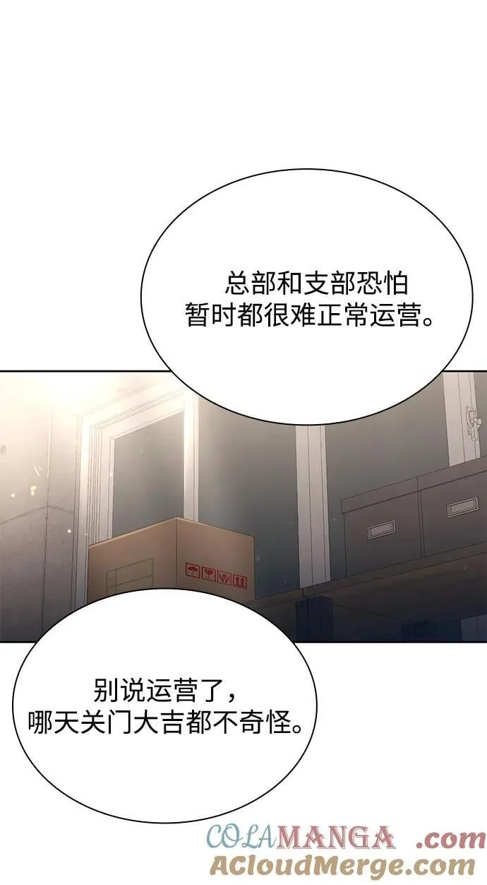 第85话 第61页