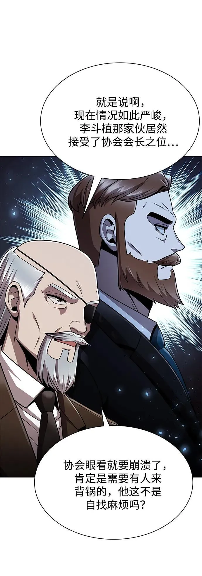 第85话 第62页