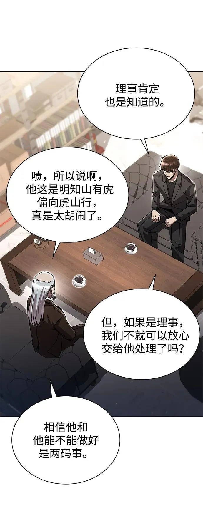 第85话 第63页