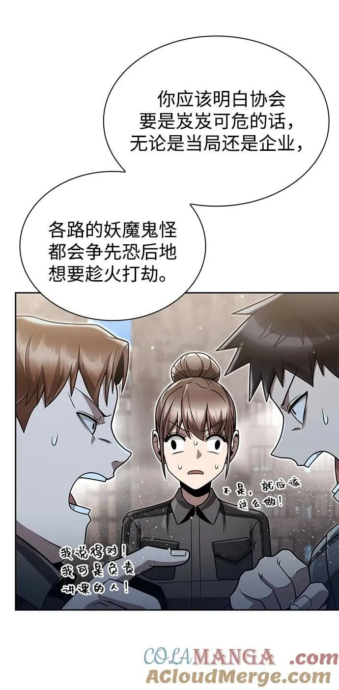 第85话 第64页
